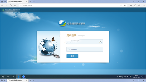  巩留无线通信对讲调度网管系统