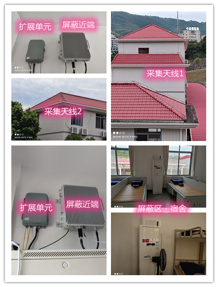  巩留某武警部队宿舍屏蔽案例（数字信令级）