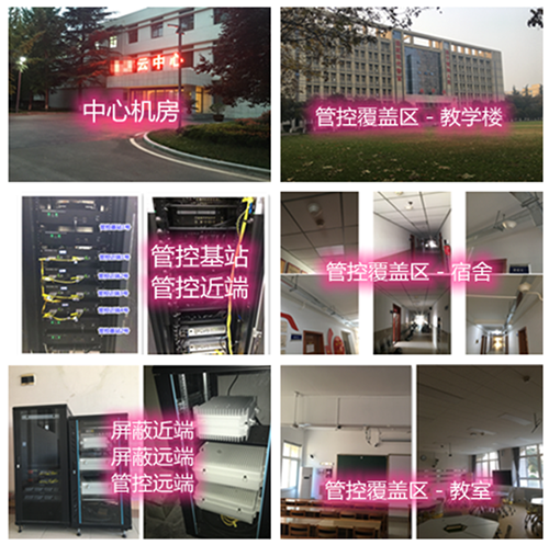  巩留某军事院校管控案例（数字信令级）