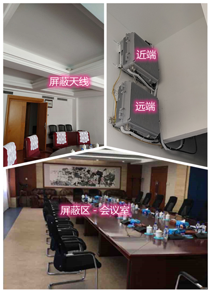 巩留某机关单位会议室屏蔽案例（数字信令级）