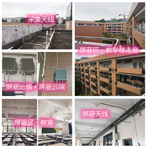 巩留某中学考场屏蔽案例（数字信令级）